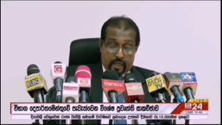 Postpone 2024 AL Exam AnuraDissanayake 2024alexam [upl. by Trimmer]