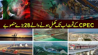 28 Projects Completed Under CPEC Framework [upl. by Akyeluz]