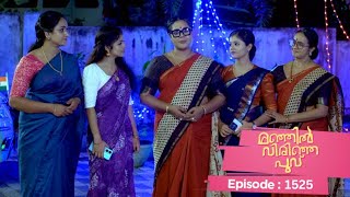 Ep 1525  Manjil Virinja Poovu  The series Manjil Virinja Poovu ends leaving hope for a return [upl. by Ludewig]