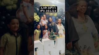 ኢሳቅ ስምኦን ምስ ስድራቤቱ eritreanguayla neweritrean habesha [upl. by Uchish]