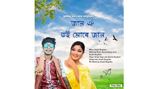 JAAN OI TOI MURE JAAN BY SURAJIT SAGOR AND JEPULINA BORGOHAIN  NEW ASSAMESE SONG 202425 [upl. by Lodnar]