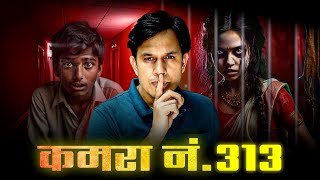 Pune की Haunted Building का राज़ 😱 कमरा No 313  Real Horror Story horrorstories princesingh [upl. by Booze146]