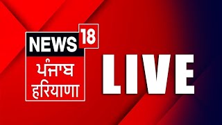 LIVE Punjab Latest News 24x7  Elections 2024  ED  Bhagwant Mann PM Modi  Rahul Gandhi  News18 [upl. by Niarda405]