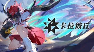 Aika  New Character Trailer  JP Voice  Engsub  Strinova  Calabiyau 卡拉彼丘 [upl. by Acinnor]