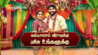 வீரா திருமண வைபவம் வழங்கும் கல்யாண பரிசு  திங்கள்வெள்ளி இரவு 8 மணிக்கு  Zee Tamil [upl. by Telfer]