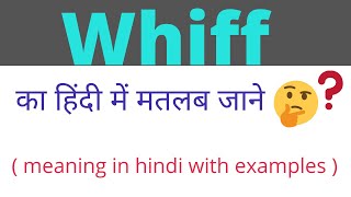 Whiff meaning in hindi।Whiff meaning।Whiff ka kya matlab hota hai।Whiff [upl. by Buerger]