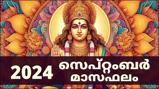 സെപ്റ്റംബർ 2024 മാസഫലം  September 2024 Masaphalam  Astrology Malayalam 🙏 astrology [upl. by Battiste]