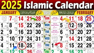 2025 urdu Calendar  Urdu calendar 2025  islamic calendar 2025  2025 january urdu calendar [upl. by Alael]