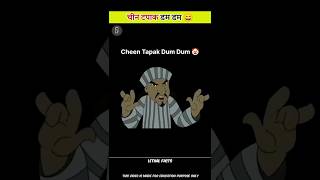 Meaning of chin Tapak Dum Dum  Chin Tapak Dum Dum 😂 shortvideo ytshorts shortsfeed viral [upl. by Sykes]