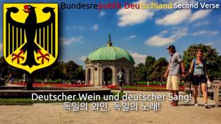 National Anthem of Germany  Deutschlandlied Full Version german anthem germany anthem 독일의 국가 [upl. by Molloy]