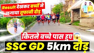 SSC GD 5km Running 1812secSSC GD PETPST Date हुआ जारीSSC GD 5km RunningSSC GD 5km Physical [upl. by Uhsoj]