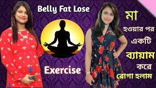 Belly Fat Lose Exercise After Baby Delivery  EveryOne Reduce Belly Fat 100 Works [upl. by Erminna]