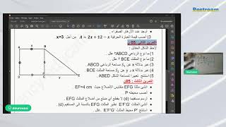 1am math  رياضيات الأولى متوسط [upl. by Eeliram]