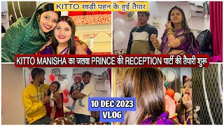 KITTO MANISHA का जलवा PRINCE की RECEPTION पार्टी की तैयारी शुरूVLOG1814AMIT KITTO JAISWAL [upl. by Hock]