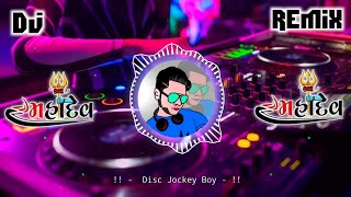 Dj Vikrant  Mehraru Chahi Sunar  Bolbam Vibration Mix  Dj Abhay Aby  Disc Jockey Boy 2024 [upl. by Urson853]