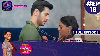 Tose Nainaa Milaai ke  New Show  29September 2023  Full Episode 19  तोसेनैना मिलाईके  Dangal TV [upl. by Ynamrej]