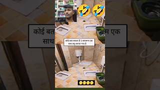 Mumbai ka king Toilet me😂😂😂 shorts funny shortvideos viral toilet [upl. by Casilde]