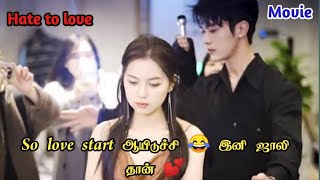 💕Hate to love thai drama💕Pondicherryqueenthaidrama hatelove forcedmarriage kdrama voiceover [upl. by Omrellug643]