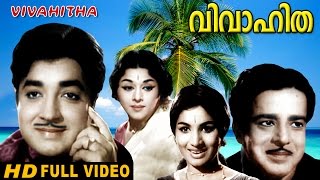 Vivahitha 1970 Malayalam Full Movie [upl. by Aicyle264]