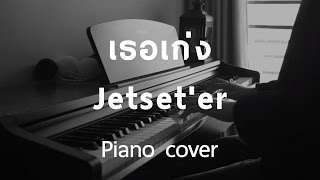 Cover  เธอเก่ง  Jetseter Piano by fourkosi [upl. by Aronson]