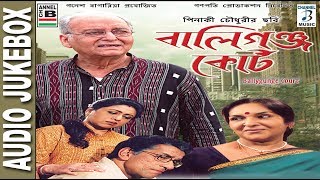 Ballygunge Court  বালিগঞ্জ কোর্ট  Bengali Movie Songs  Audio Jukebox [upl. by Lihp665]