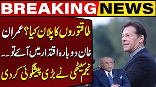 If Imran Khan Returns To Power  Najam Sethi Made Big Prediction  Capital TV [upl. by Yar]