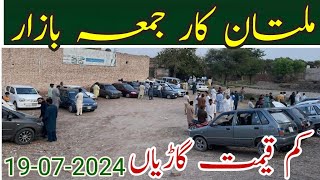 Friday Car Market  Multan Cars jumma Bazaar Car Mela  Used Car Bazaar in Pakistan 19072024 [upl. by Calondra300]