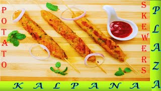 Potato Skewers Recipe  Skewers Recipe  Veg Skewers  Grilled Potato  Veg rolls  Potato Snacks [upl. by Nnaycart]