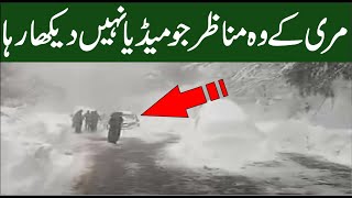 Breaking News Murree Snowfall Incident Complete Coverage amp Current Situation  Murree Snowfall News [upl. by Borek]