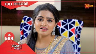 Kasturi Nivasa  Ep 584  16 Oct 2021  Udaya TV Serial  Kannada Serial [upl. by Gall338]