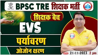 BPSC Tre 20 Vacancy  BPSC EVS Class ओजोन क्षरण BPSC 6th to 8th EVS Class By Arun Sir [upl. by Izawa431]