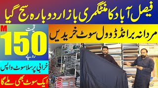 Gents Branded Wool Suit With Cheap Price  Mintgumry Bazar Faisalabad [upl. by Mailand71]