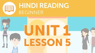 Hindi Reading for Beginners  A Hindi Offer You Cant Refuse [upl. by Cardew]