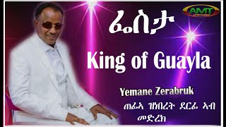 New Eritrean Music 2024 Yemane zerabruk Guayla የማነ ዘራብኣብሩክ Amt Entertainment Fiesta ፌስታ [upl. by Zippel]