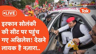 Akhilesh Yadav नसीम सोलंकी के प्रचार के लिए Kanpur पहुंच गए अखिलेश देखने लायक है वहां का नज़ारा [upl. by Prevot482]