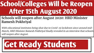 School amp Colleges Shall Reopen After 15th August  HRD Minister Revealed 🔥 [upl. by Ozne]