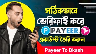 Payeer Account Create  পেয়ার একাউন্ট কিভাবে খুলবো  How To Create Payeer Account [upl. by Dyrrej]