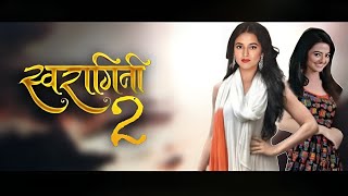 Swaragini Season 2 Coming Soon In 2023 Release Date  Helly Shah New Show [upl. by Alten]