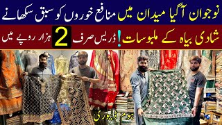 Cheapest Bridal dresses wholesale market  wadding dress  Bridal dress cheap price market in lahore [upl. by Ikim]