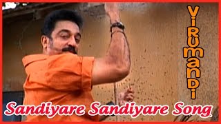 Virumandi Video Songs  Sandiyare Sandiyare Song Video  Virumandi Tamil Movie Songs [upl. by Madelene]