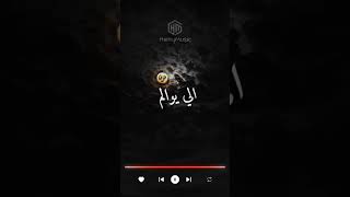 𝗔𝗕𝗢𝗡𝗡𝗘 ☠️ algerie music fypシ゚viral rai lyrics song اكسبلور trending اكسبلورtiktok edit [upl. by Nnylirehs]