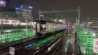 【東海道新幹線 在来線 名古屋駅】 [upl. by Omura940]