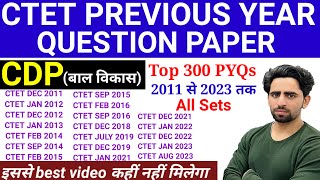 CTET PREVIOUS YEAR QUESTION PAPER  2011 to 2023 All Sets  CDP  CTET Question Paper 2023  CTET [upl. by Sabine]