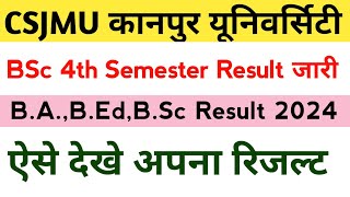 CSJMU BSc 4th Semester Result 2024 Kaise Dekhen  BSc 4th Semester Result Kaise Dekhe 2024 [upl. by Oalsinatse]