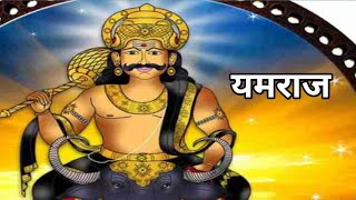 Yamraj our daku ki kahani । The Legend of Yamraj From Daku to Deity [upl. by Vassili]