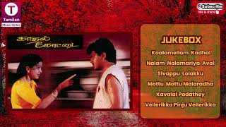 Kadhal Kottai 1996 Tamil Movie Songs  Ajith Kumar  Deva [upl. by Pembroke21]