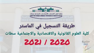 How to preregister for a masters degree at the Faculty of Law Settat  FSJES Settat 20212020 [upl. by Amie]