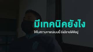 จากใจคนขับ แอปสกู๊ตตาร์ยังน่าขับอยู่ไหม I บทสัมภาษณ์จากปากคนขับตัวจริง SKOOTAR [upl. by Izabel]