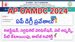 ap degree admissions 20232024 batch how to registration degree admission process ap degree 2024 [upl. by Evot]