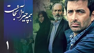 سریال همه چیز آنجاست  قسمت 1  Serial Hame Chiz Anjast  Part 1 [upl. by Nirmak813]